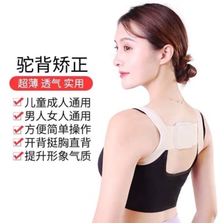 Đai chống gù lưng