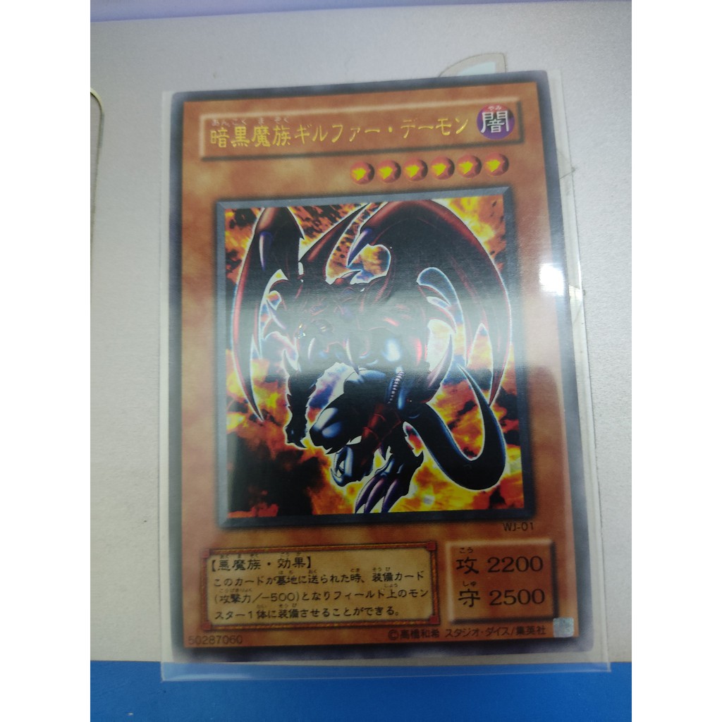 [Yugioh Funny Shop] Thẻ bài WJ-01 - Archfiend of Gilfer - Ultra Rare ...