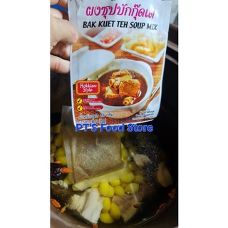 Gia vị Bak Kut Teh gói 25gr hiệu Lobo Thái (Canh Sườn Trà). Hương vị Singapore