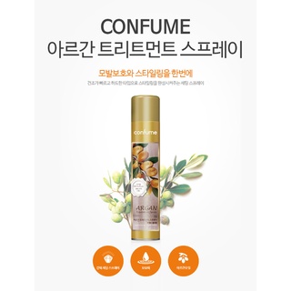 Gôm,keo xịt tóc tạo kiểu giữ nếp lâu,hương thơm tinh dầu Argan sang,siêu cứng ConfumeTreatment Spray