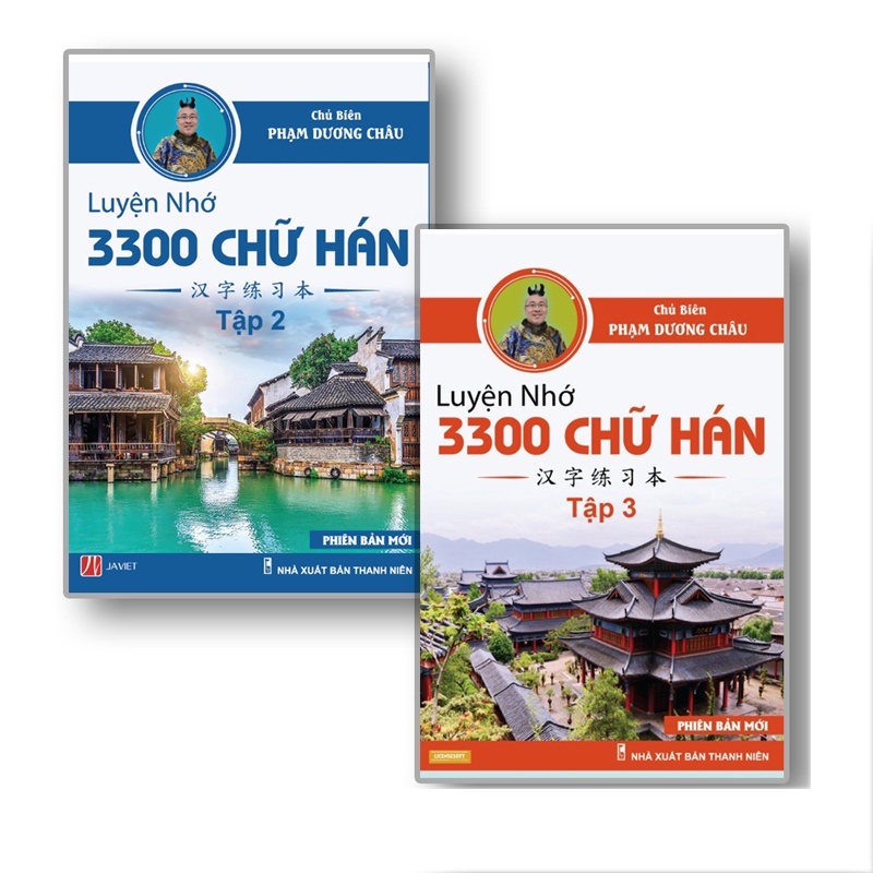 Ảnh Combo Sách Luyện Nhớ Chữ Hán 3300 Chữ Hán Tập 2 + Tập 3 - Phạm Dương Châu 1