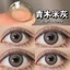 Ống Kính Mềm Nhỏ Màu Nâu Đường Kính 14.0-14.2mm
