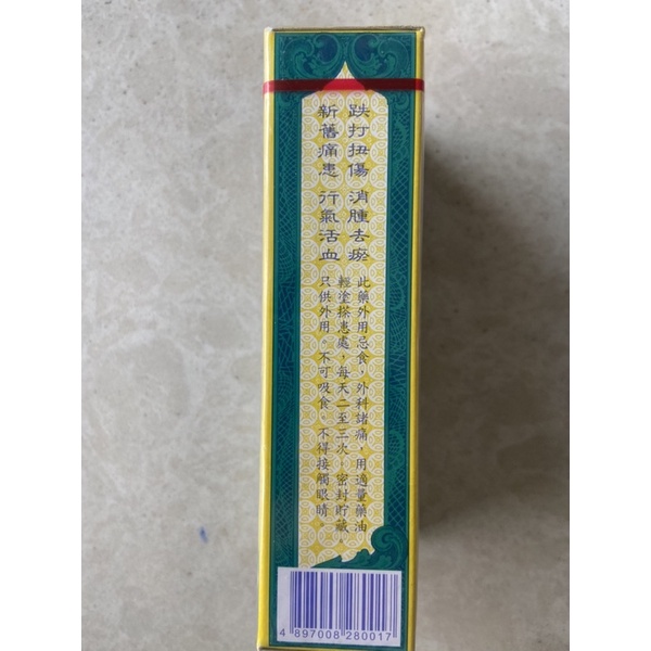 Dầu Huỳnh Lập Quang - Wong Lop Kong Medicated Oil 30ml