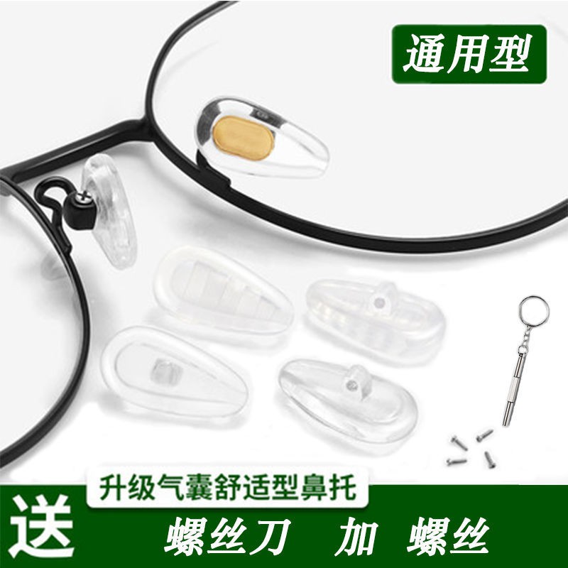 Mũi nhọn hỗ trợ miếng đệm mũi silicon khung cảnh hỗ trợ mũi dán túi khí chống trượt hỗ trợ mũi mềm n.
