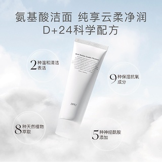 Sữa rửa mặt DPU Sữa rửa mặt tạo bọt axit amin Làm sạch sâu Làm sạch làm sáng da