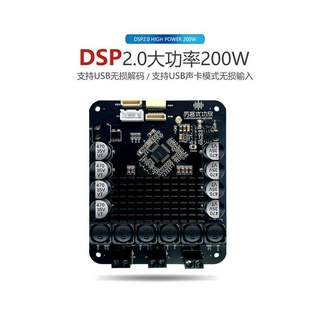 Dsp2.1 Kênh Thế Hệ Thứ Hai Sửa Đổi Kỹ Thuật Số Sốt Mật twsHIFI Bảng Âm Thanh Bộ Khuếch Đại Công Suất Stereo
