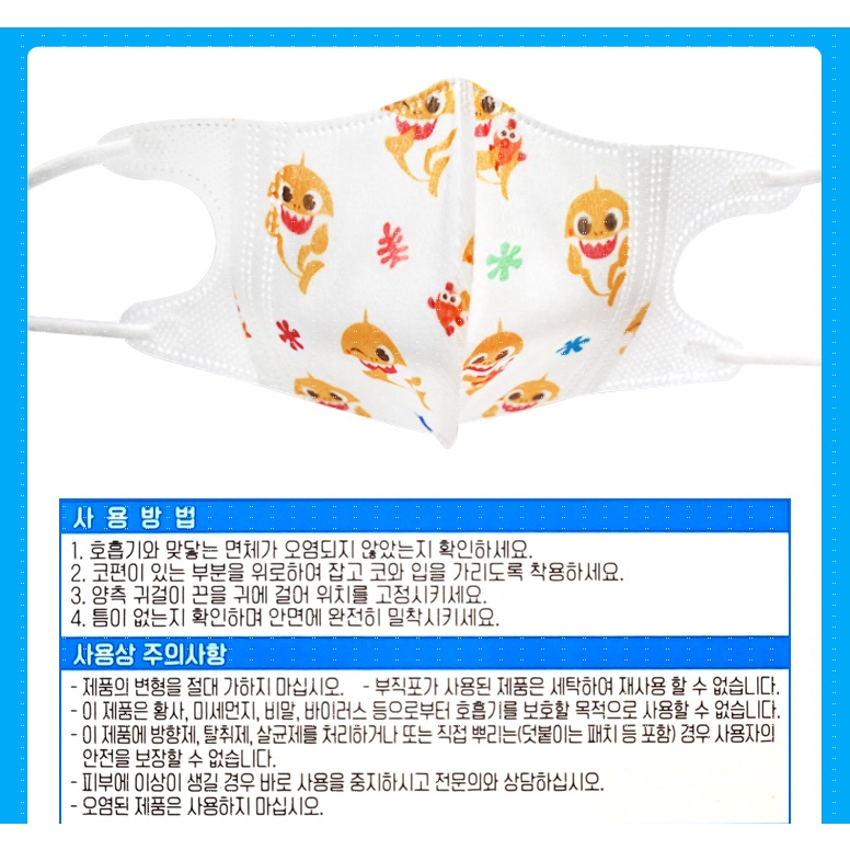 [HỒNG] Pinkfong BabyShark Mặt nạ 365 chiều siêu nhỏ 5 chiếc