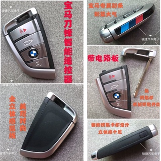 【TD】Bộ Sưu Tập Chìa Khóa Xe Hơi Mercedes-BENZ BENZ BMW Audi Land Rover Maserati Thông Minh