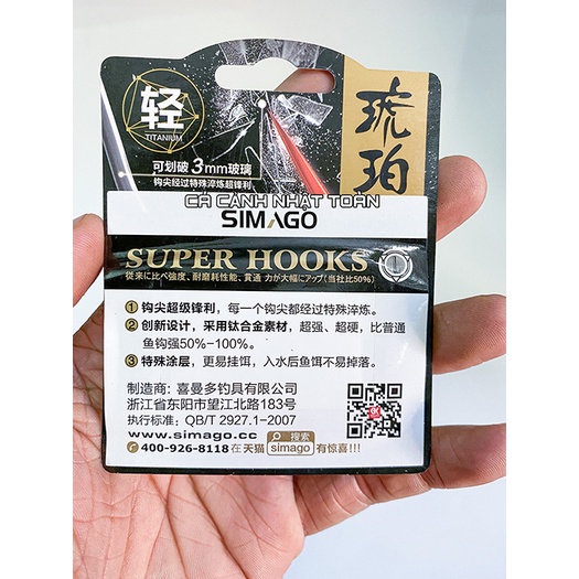 LƯỠI CÂU CÁ KHÔNG NGẠNH SIMAGO TITANIUM