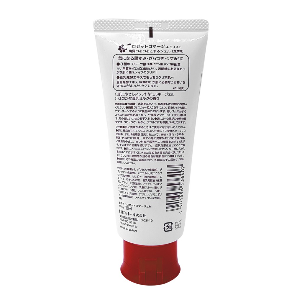 Ảnh Combo Tiết Kiệm 2 Tẩy Tế Bào Chết Rosette Dành Cho Da Khô Gommage Moist 120g x2 2