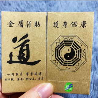 Miếng dán điện thoại tài lộc THÁI TUẾ phong thủy , miếng dán tài lộc cho điện thoại , máy tính , laptop