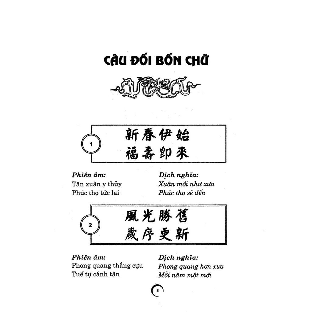 Ảnh Sách - Mẫu Hoành Phi Câu Đối Thường Dùng ( ML ) 3
