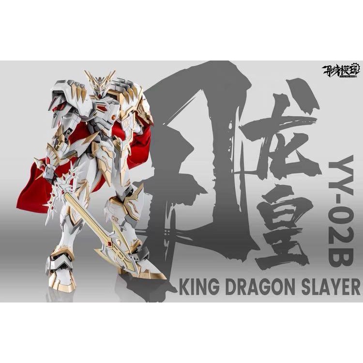 Mô hình Metal Build King Dragon Slayer YY-02B Devil Hunter | Shopee ...
