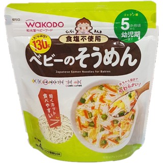 Mì somen, udon, nui Wakodo ăn dặm cho bé 5 tháng 7 tháng 9 tháng  babyhome