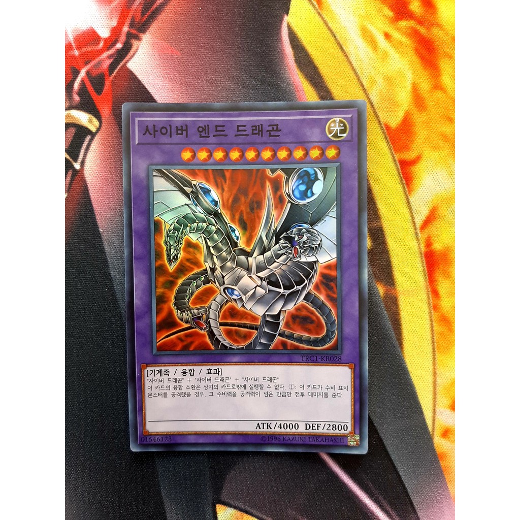 [ Đậu Phộng ] Thẻ Bài Mint90 Yugioh KR Cyber End Dragon - Super
