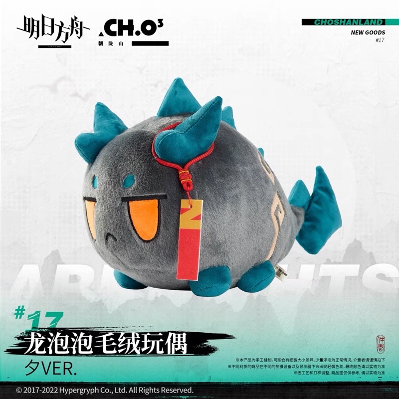 [sẵn+order] thú bông arknights Dusk Nian Saga Ling bean plush chính ...