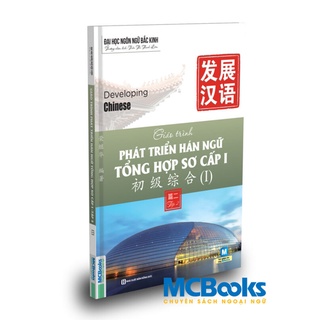 Sách - Giáo Trình Phát Triển Hán Ngữ Tổng Hợp Sơ Cấp 1 Tập 2 - Dành Cho Người Luyện Thi HSK - Học Kèm App Online