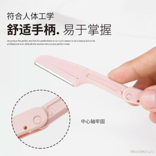 Dao cạo lông mày cho nữ (FreeShip) Set 3, gọn gàng, tiện dụng CAOMAYSET3