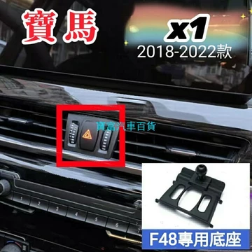 Giá đỡ điện thoại di động BMW X1 F48 Đế chuyên dụng Thích hợp cho sau 2016 Giá đỡ điện thoại di động Kẹp điện thoại di động Giá đỡ điện thoại di động trên ô tô Giá đỡ điện thoại di động trên ô tô