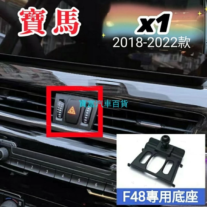 Giá đỡ điện thoại di động BMW X1 F48 Đế chuyên dụng Thích hợp cho sau 2016 Giá đỡ điện thoại di động Kẹp điện thoại di động Giá đỡ điện thoại di động trên ô tô Giá đỡ điện thoại di động trên ô tô