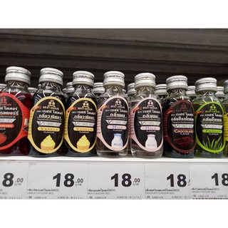 ✿✿✿Tinh Chất Thái Best Odour Dùng Cho Thực Phẩm Tạo Hương Sầu Riêng Chai 60ml✿✿✿