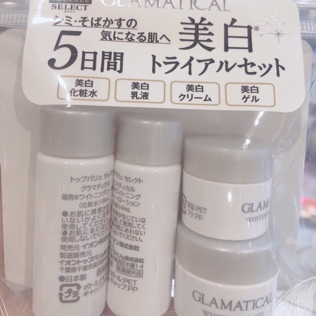 GLAMATICAL グラマティカル 薬用メイク落とし 100g