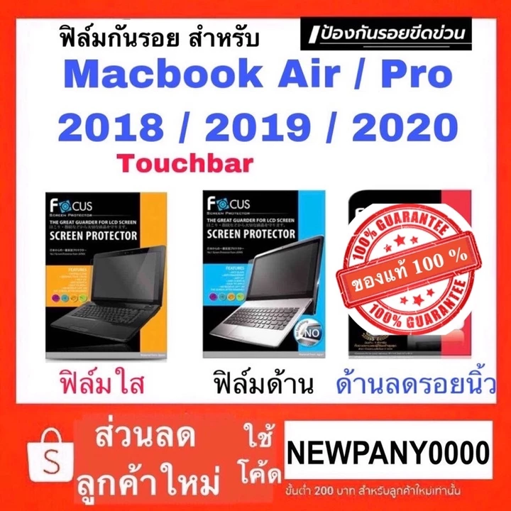 Miếng dán bảo vệ màn hình FOCUS cho Macbook air M1 M2 13,6 "/ Pro M2 / air / Pro 13 2018 / 2019 Air15 15,3" / air 2020 / Pro14 "2021 / Pro16" 2021