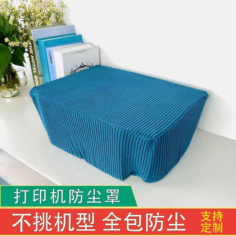 Nhà máy Sanchenqcby Hàng có sẵn Máy in Canon Vỏ chống bụi Thiết bị gia dụng Vỏ bụi đa năng Vỏ máy photocopy HP Vỏ vải Máy chiếu Vỏ bảo vệ