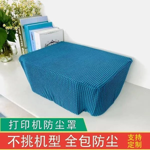 Sanchenqcby Máy In Canon Chống Bụi Bao Đa Năng HP Máy photocopy Bao Vải Máy Chiếu Vỏ Bảo Vệ