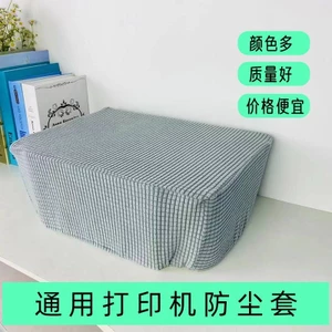 Nhà máy Sanchenqcby Hàng có sẵn Máy in Canon Vỏ chống bụi Thiết bị gia dụng Vỏ bụi đa năng Vỏ máy photocopy HP Vỏ vải Máy chiếu Vỏ bảo vệ