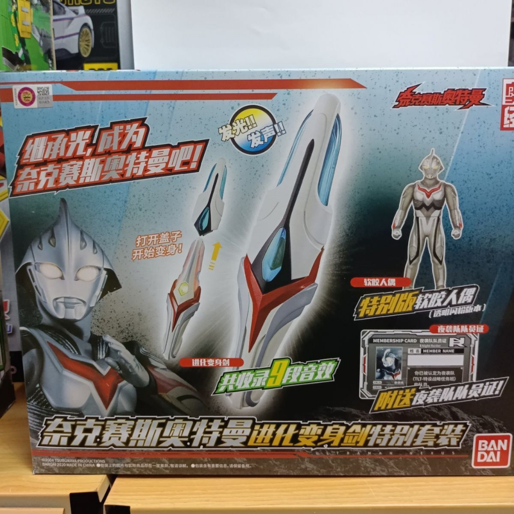 Đồ Chơi Siêu Nhân Bandai Nexus Ultraman Biến Hình Thành Kiếm Có Đèn Và Âm Thanh