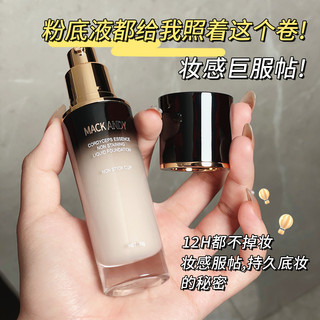 Kem Nền Bb Dạng Lỏng Che Phủ Quầng Thâm Kiềm Dầu MACK ANDY 30ml NO.MK597