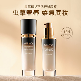Kem Nền Bb Dạng Lỏng Che Phủ Quầng Thâm Kiềm Dầu MACK ANDY 30ml NO.MK597