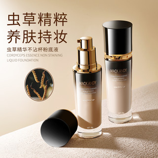 Kem Nền Bb Dạng Lỏng Che Phủ Quầng Thâm Kiềm Dầu MACK ANDY 30ml NO.MK597