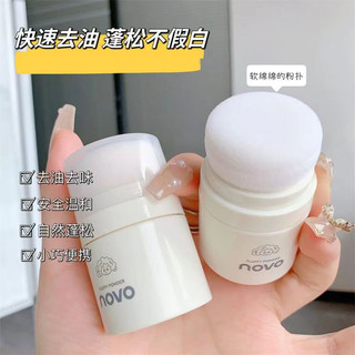 Phấn Phủ Tóc Che Khuyết Điểm Tóc Bồng Bềnh Kiểm Soát Dầu NOVO NO.5892