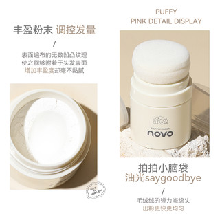 Phấn Phủ Tóc Che Khuyết Điểm Tóc Bồng Bềnh Kiểm Soát Dầu NOVO NO.5892