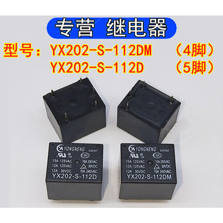 Amazon.com: FIONEL 5PCS Relays YX202-S-112DM YX202-S-112DMF