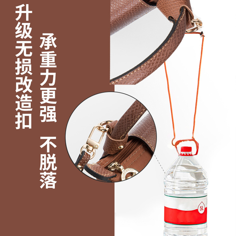 LONGCHAMP Dây Đeo Túi Xách Mini DIY Không Đục Lỗ Tiện Dụng
