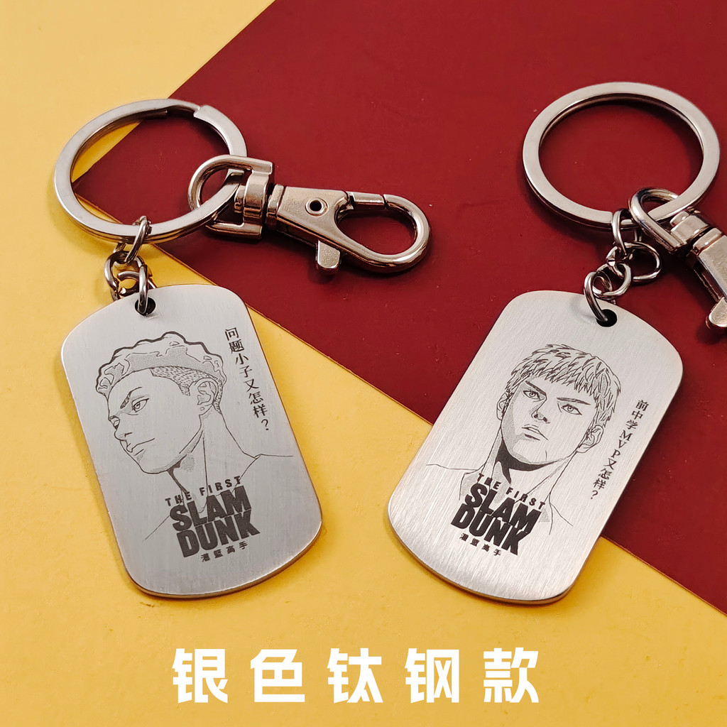 Móc Khóa Thép Titan Khắc Laser Hình Anime The First Slam Dunk Sáng Tạo Dùng Làm Quà Tặng Sinh Nhật
