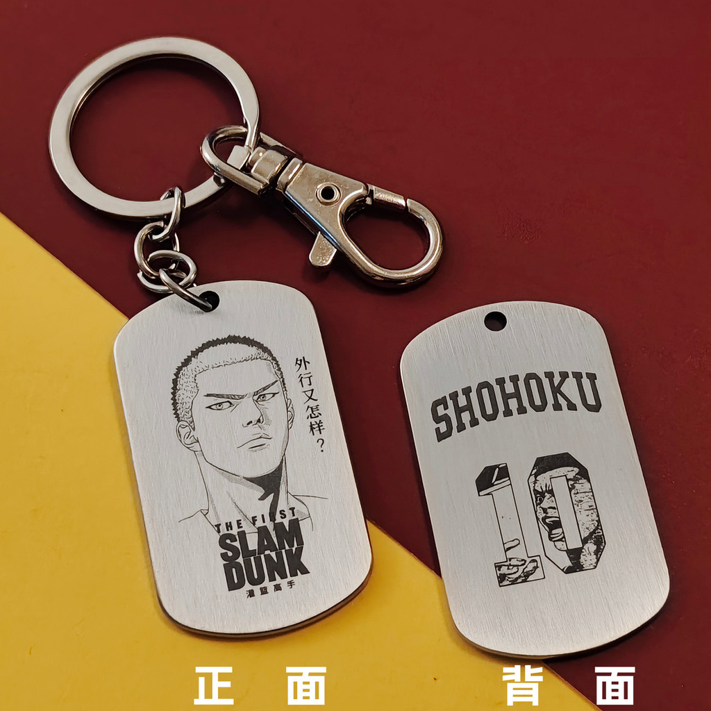 Móc Khóa Thép Titan Khắc Laser Hình Anime The First Slam Dunk Sáng Tạo Dùng Làm Quà Tặng Sinh Nhật