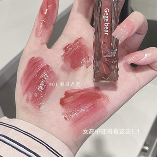 [Hàng mới về]Son Bóng GEGE BEAR Dạng Thạch Pha Lê Hình Gấu Chống Dính Dưỡng Ẩm Lâu Trôi NO.GX1057