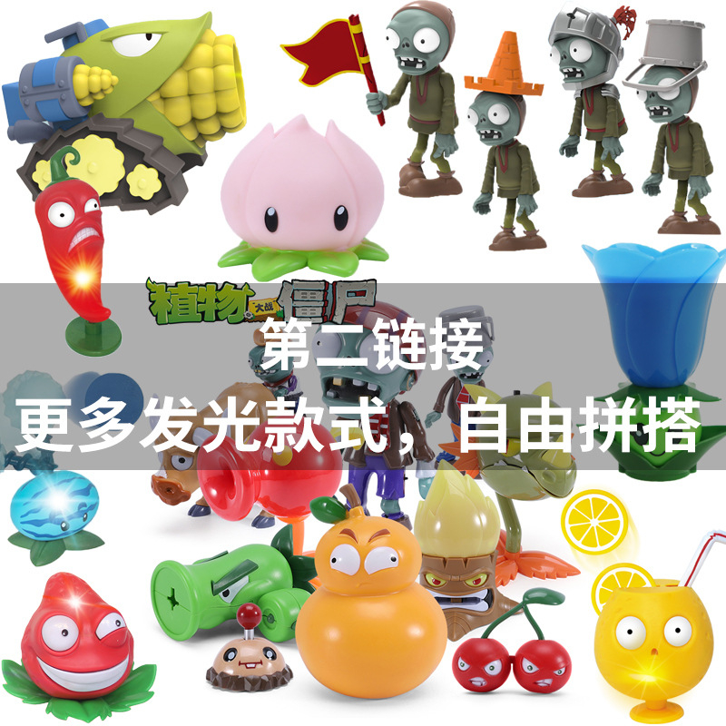 [BTF] Thực Vật Kiểu Mới Lớn vs. Đồ Chơi Tương Tác Trò Chơi Plants Zombies Hạt Đậu Quả Cherry Bombs Chili Phát Sáng Dành Cho Trẻ Em