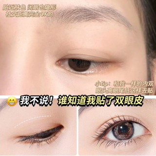 Bộ 150 Miếng Dán Kích Mí Vô Hình Tự Dính NO.J031