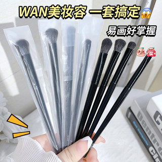 Set Cọ Trang Điểm Mắt Và Lông Mày Tự Nhiên Cho Nữ No.O034