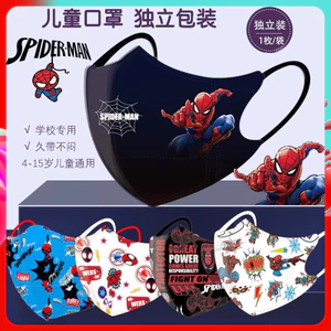 Bộ 50 Mặt nạ trẻ em 3D hoạt hình Người nhện cho bé 3-12 tuổi, chống bụi