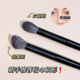 Cọ Trang Điểm Đầu Vát Đánh Phấn Mắt / Mũi Cao Cấp NO.J033