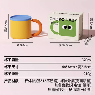 Cốc chakolab tối ưu cốc cà phê giữ lạnh có nắp cốc tiên nữ giá trị cao cốc đôi văn phòng cốc nước inox màu tương phản cốc giữ nhiệt kiểu Nhật có tay cầm