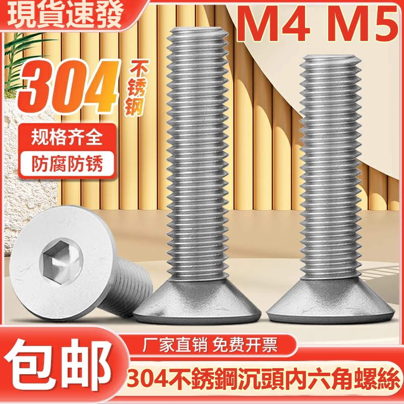 Ốc Vít Đầu Lục Giác m4 m5 Bằng Inox 304 m4m5 Chuyên Dụng | Shopee Việt Nam