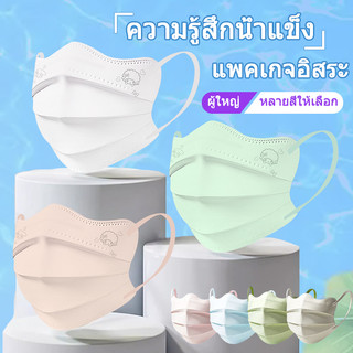 50 chiếc ⭐ Macaron Bảo Vệ Mắt Hình Bướm Mỏng Mặt Người Lớn Thời Trang Cô Gái Mùa Hè Bầu Trời Mỏng In Thép Giai Điệu Hoạt Hình Mặt nạ Độc Lập