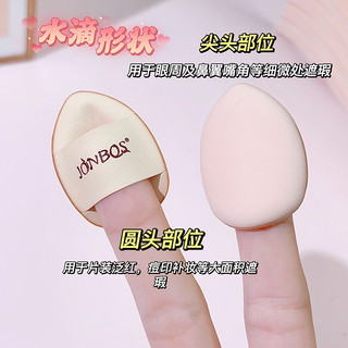 Mút Xốp Trang Điểm Mini Đeo Đầu Ngón Tay Cái Tiện Dụng NO.J039